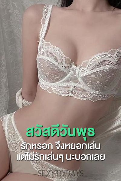 สวัสดีวันพุธ