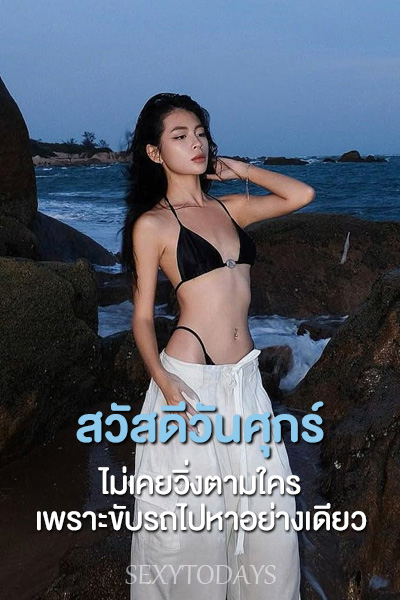 สวัสดีวันศุกร์