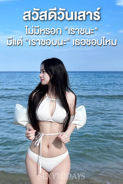 สวัสดีวันเสาร์