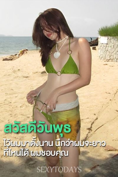 สวัสดีวันพุธ
